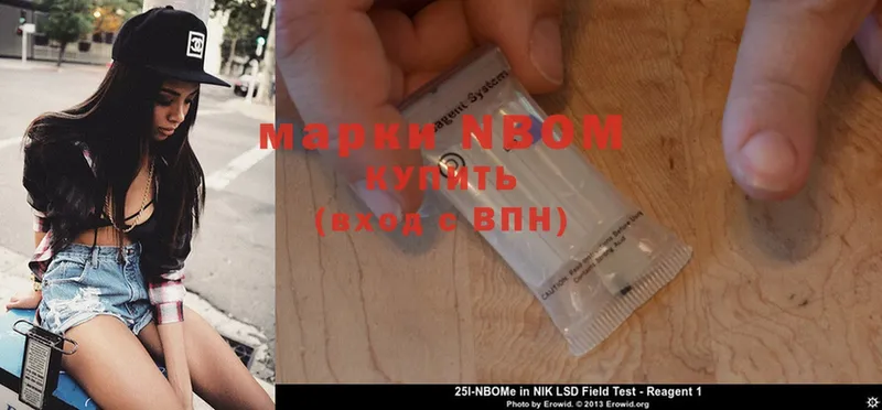 Марки 25I-NBOMe 1500мкг  наркотики  Кизел 