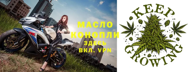 Дистиллят ТГК THC oil  Кизел 